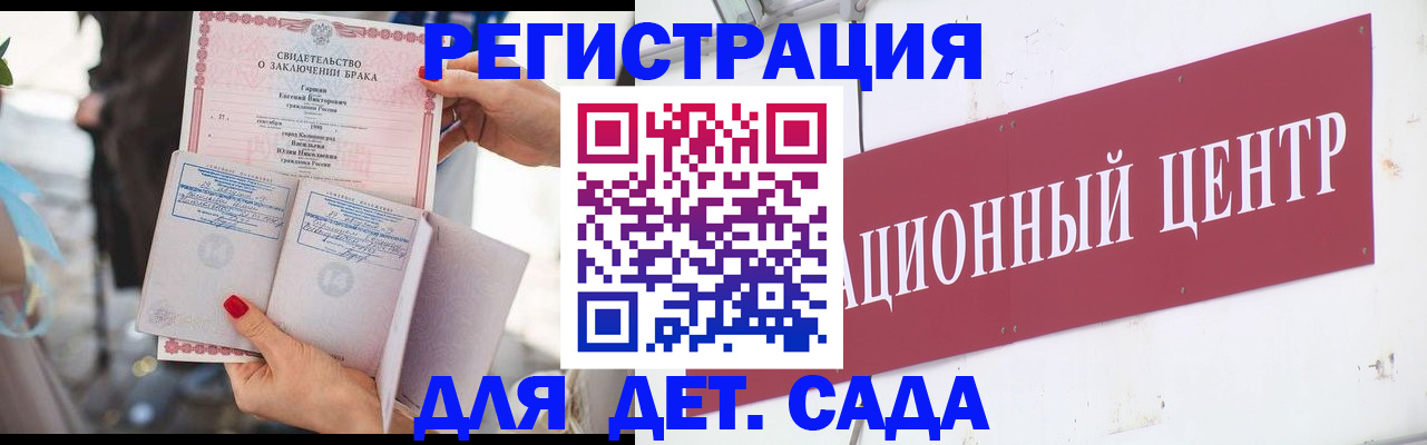 прописка законно в Заречном