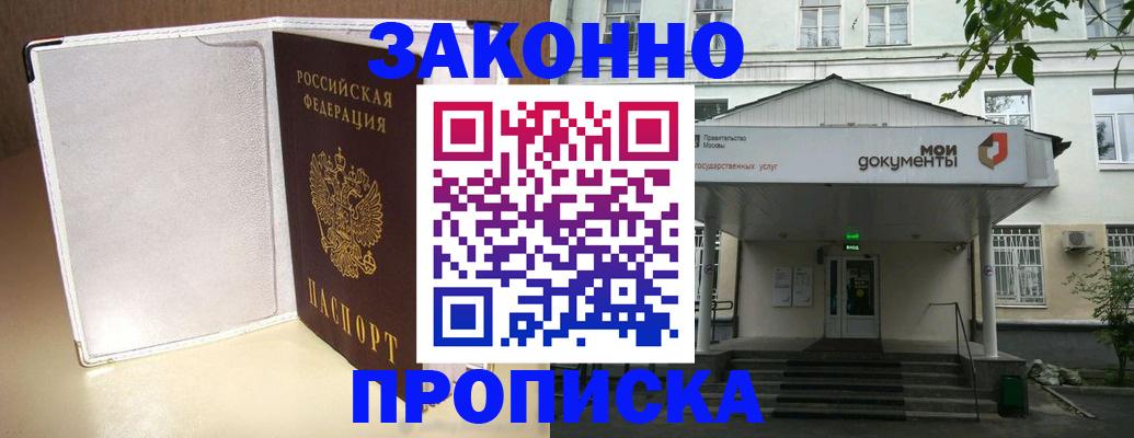 пропишу в квартире в Заречном