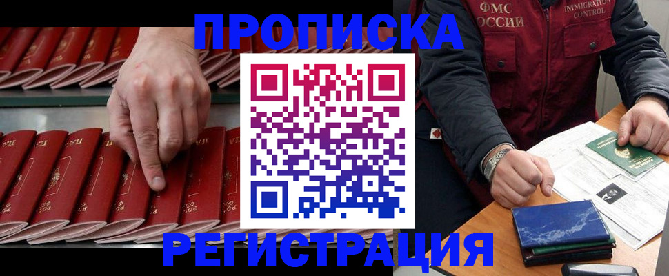 пропишу в квартире в Заречном