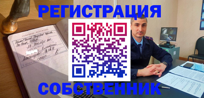 временная регистрация в Заречном